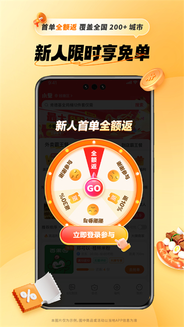 小蚕霸王餐
