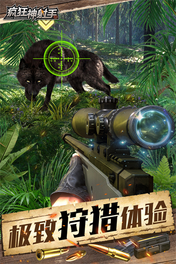 疯狂神射手手机版截图1