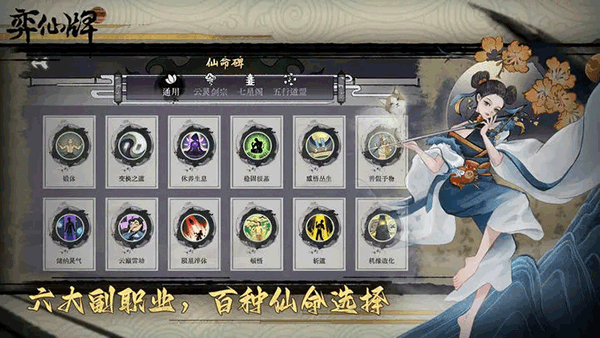 弈仙牌官方版截图1