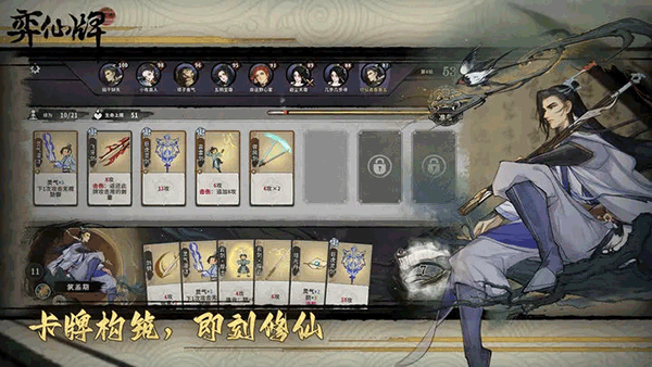 弈仙牌官方版