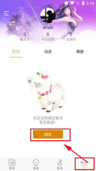 炫舞小灵通