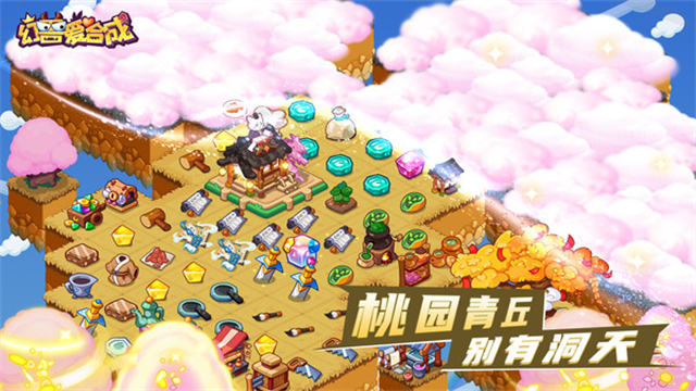 幻兽爱合成手机版截图3