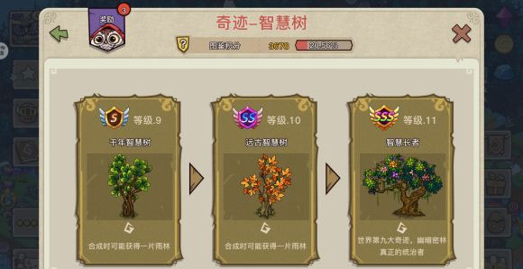 幻兽爱合成手机版