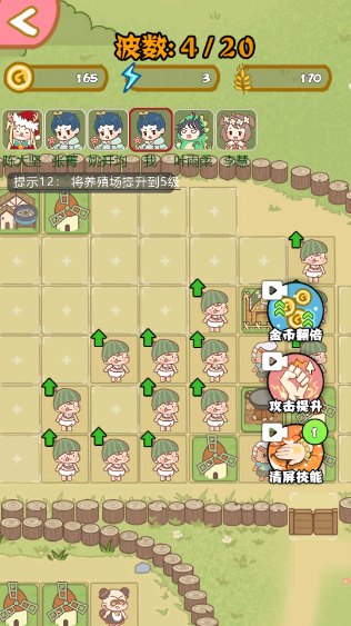 暴躁大鹅官方版截图2