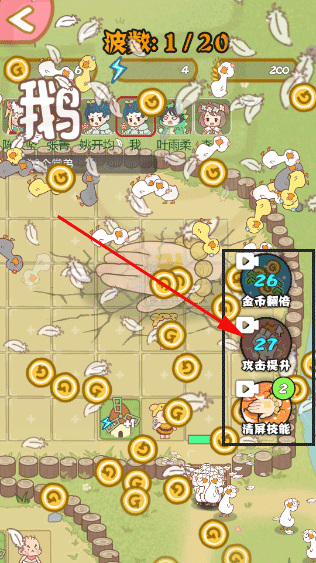 暴躁大鹅官方版