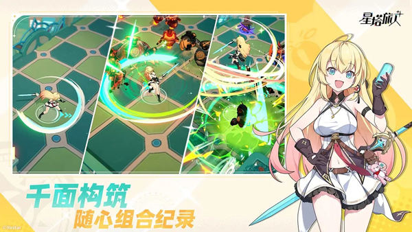 星塔旅人2