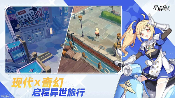 星塔旅人4