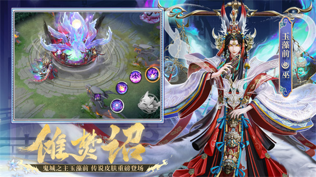 决战平安京截图2