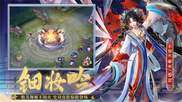 决战平安京截图3