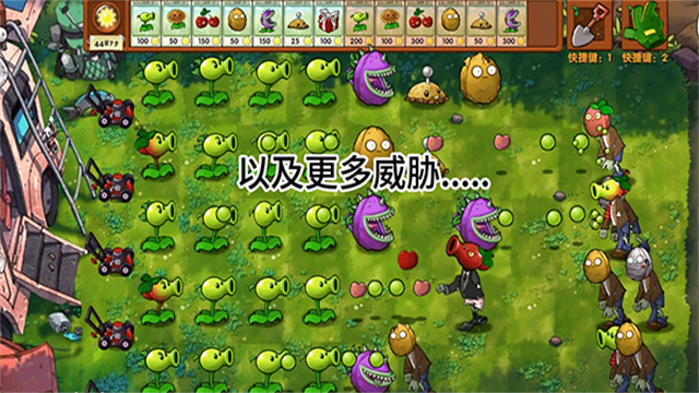 植物大战僵尸融合版免费4