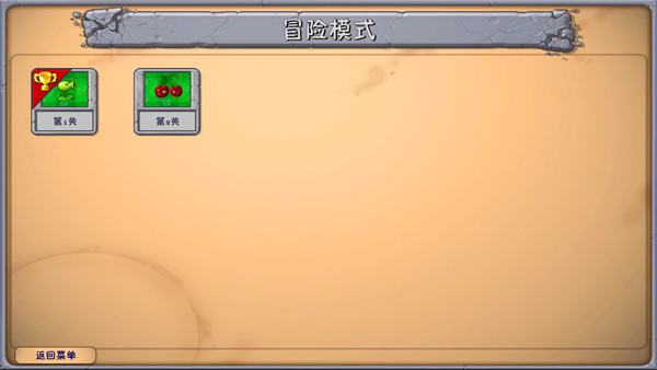 植物大战僵尸融合版免费