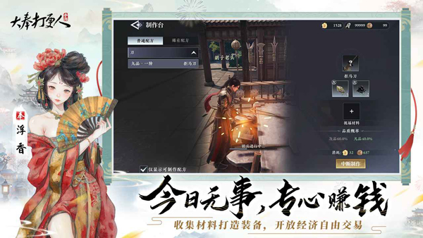 大奉打更人截图1