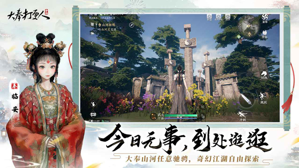 大奉打更人截图4