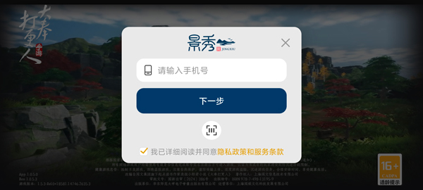 大奉打更人
