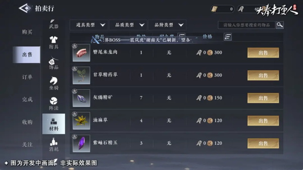 大奉打更人