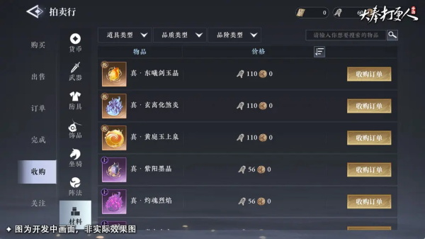 大奉打更人