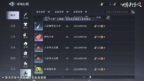 大奉打更人
