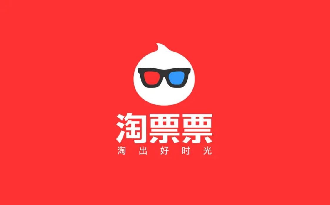 淘票票