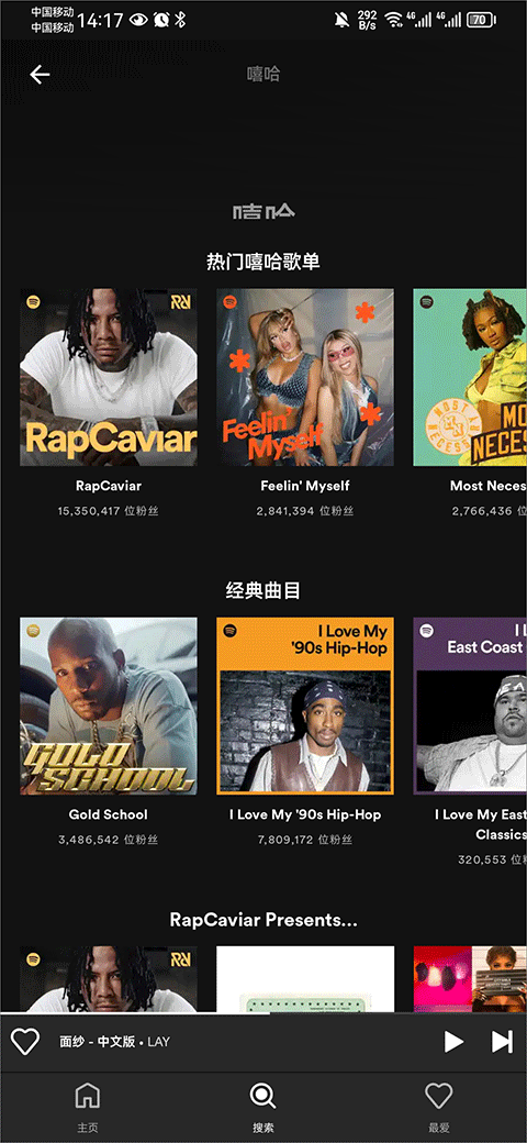 SpotifyLite