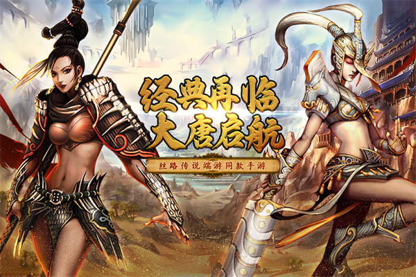 寻梦丝路截图5