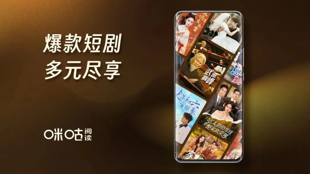 咪咕阅读