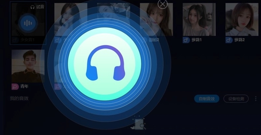实时变声器