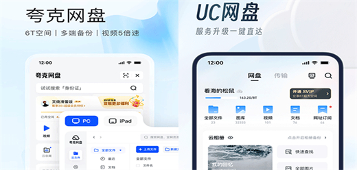 带网盘的浏览器