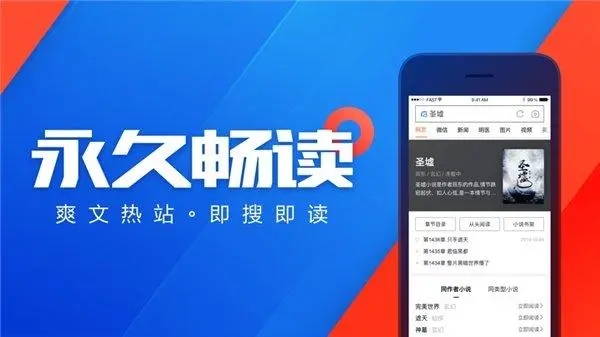 免费阅读器