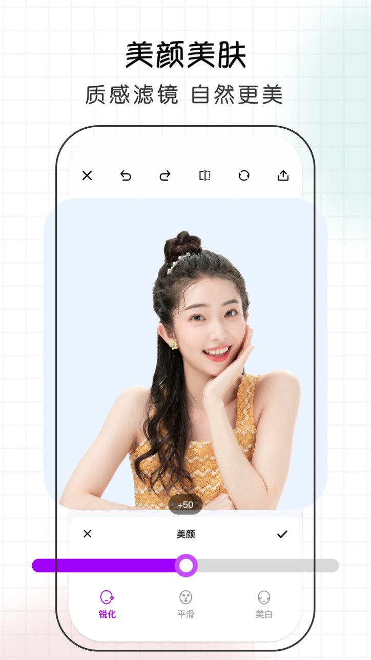 爱修图