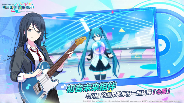 初音未来缤纷舞台1