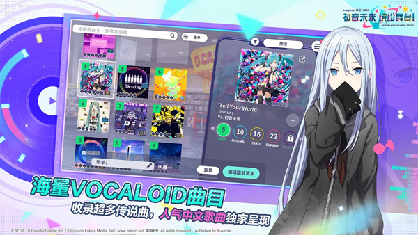 初音未来缤纷舞台3