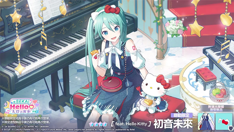 初音未来缤纷舞台
