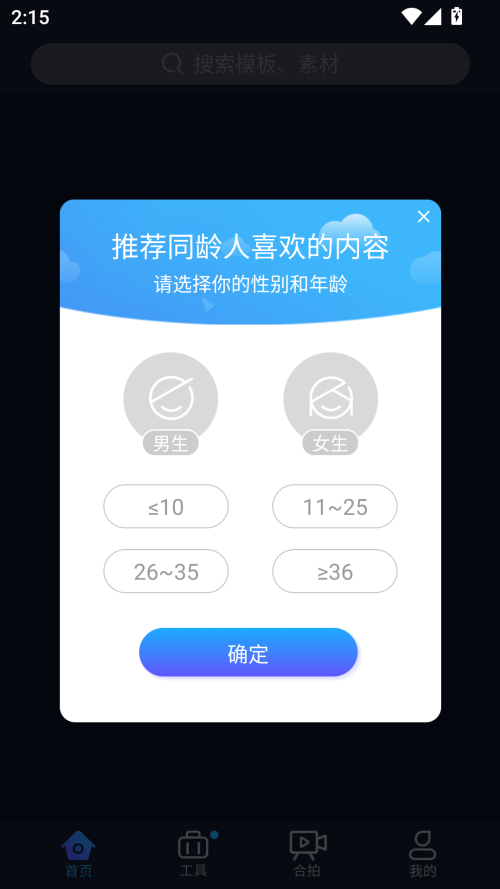懒人视频制作手机版