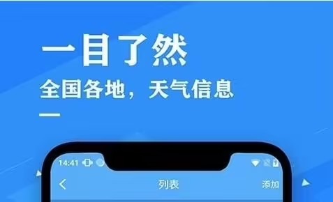 天气查询