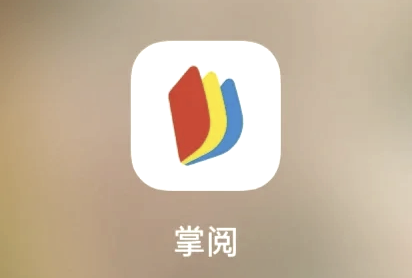 掌阅小说