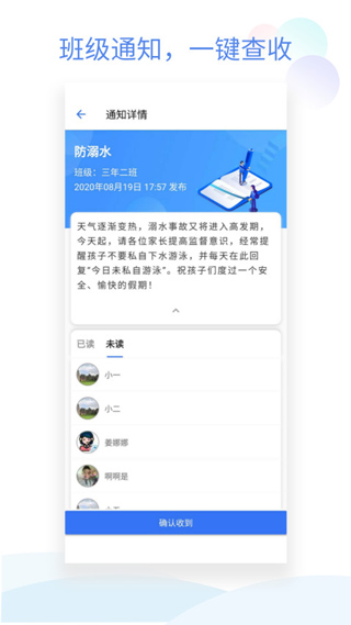 班级小管家官方正版截图2