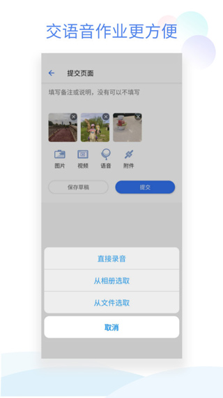 班级小管家官方正版