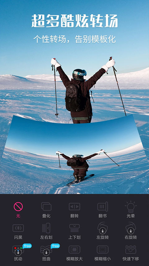 视频剪辑猫手机版截图3