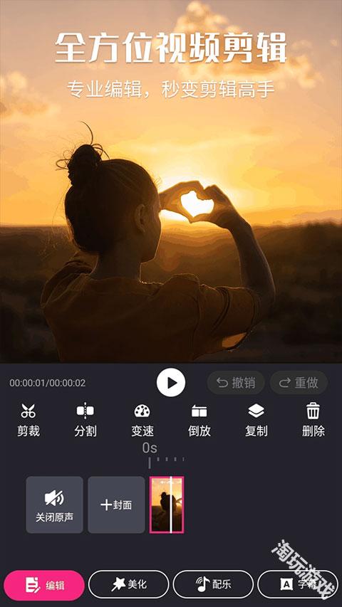 视频剪辑猫手机版