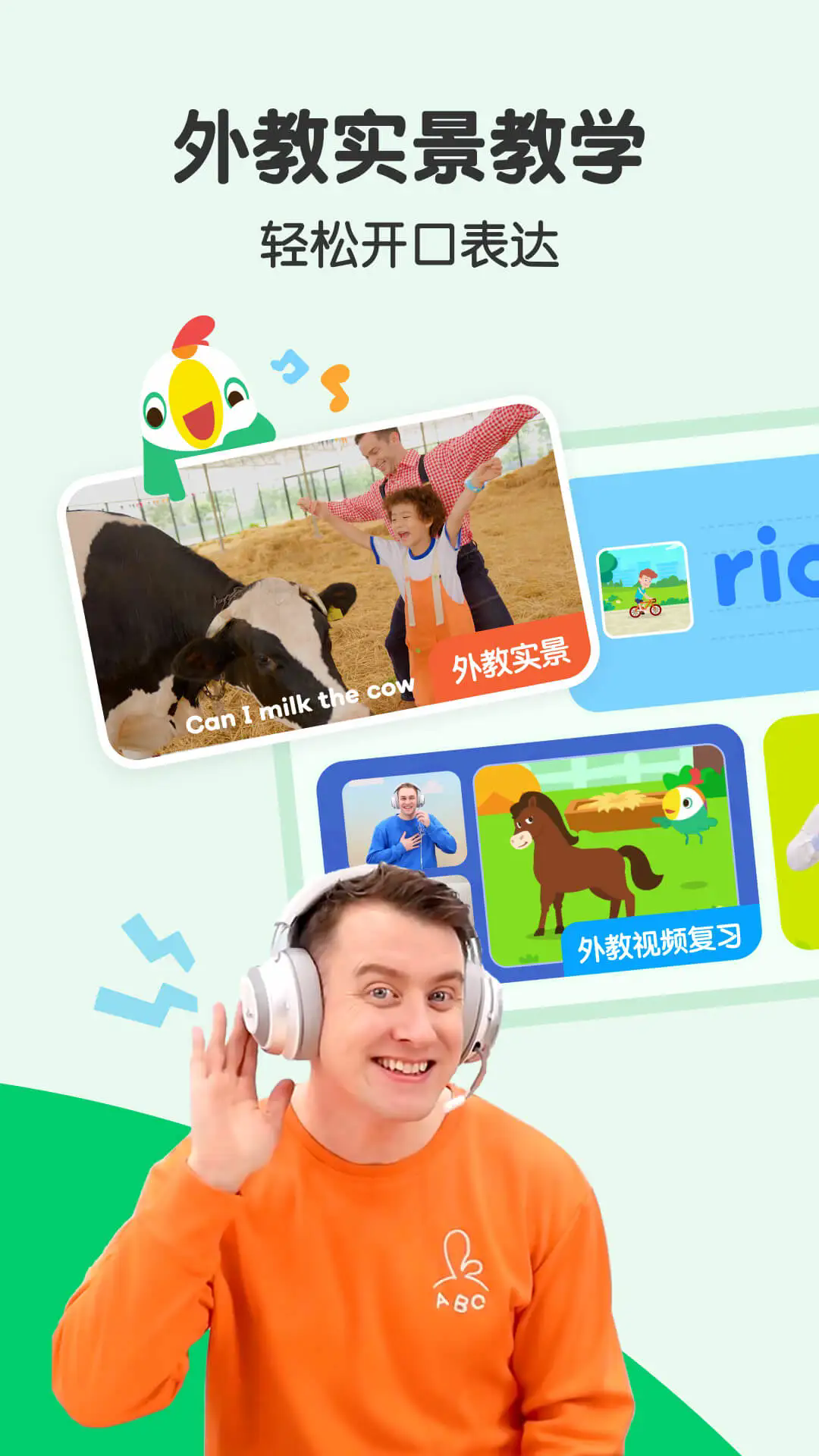 叽里呱啦学英语免费版2