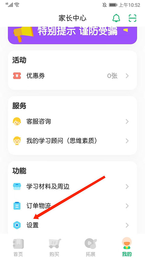 叽里呱啦学英语免费版