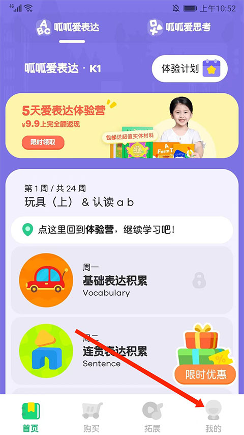 叽里呱啦学英语免费版