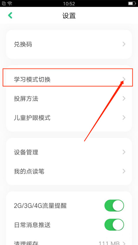 叽里呱啦学英语免费版