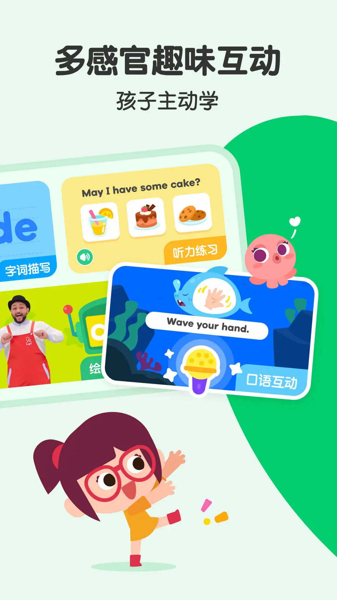 叽里呱啦学英语免费版