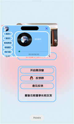 恐怕音乐