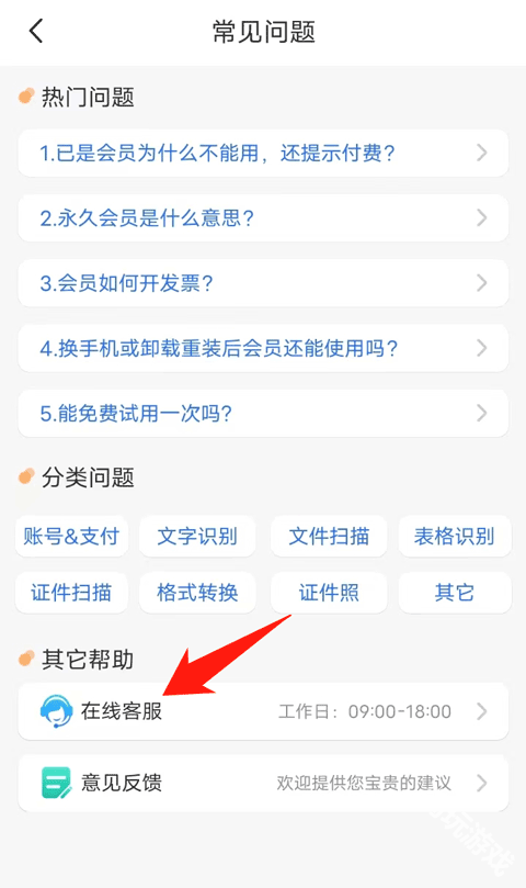 扫描王全能宝免费版
