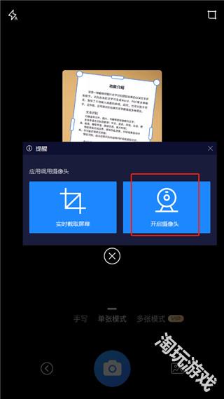 扫描王全能宝免费版