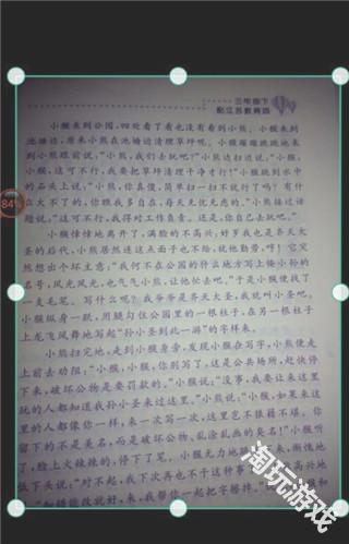 扫描王全能宝免费版