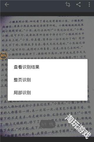 扫描王全能宝免费版