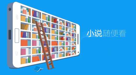 看热门小说